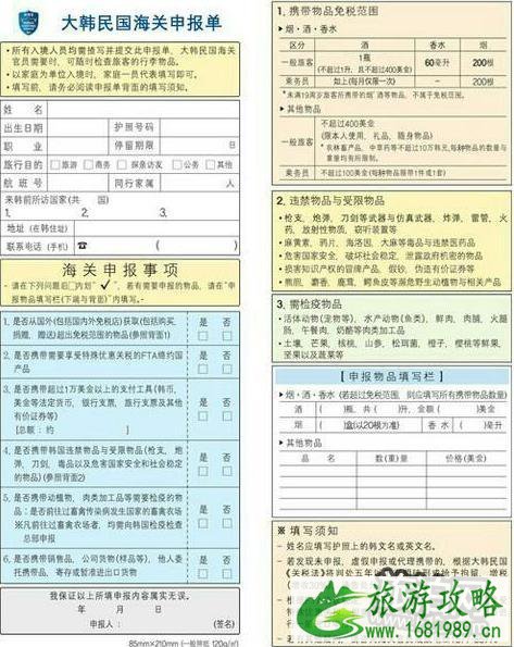 2022韩国签证新政策 2022韩国签证所需材料