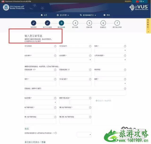 美国签证面试问题汇总 EVUS系统怎么使用