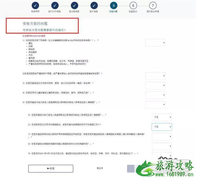 美国签证面试问题汇总 EVUS系统怎么使用