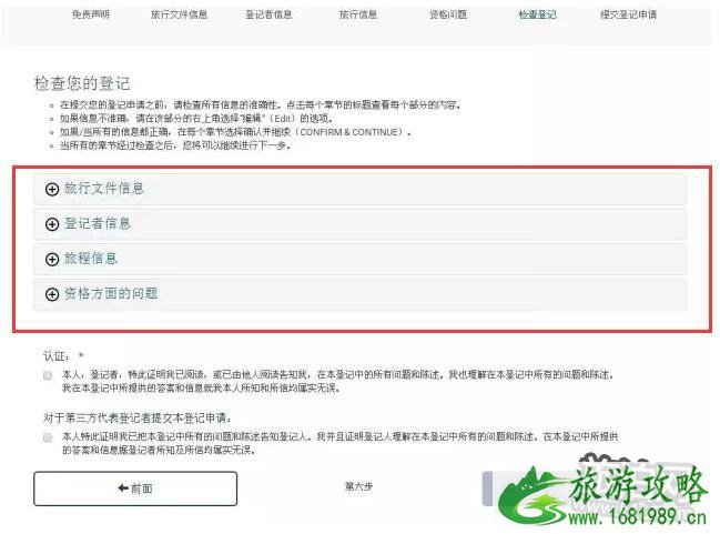 美国签证面试问题汇总 EVUS系统怎么使用