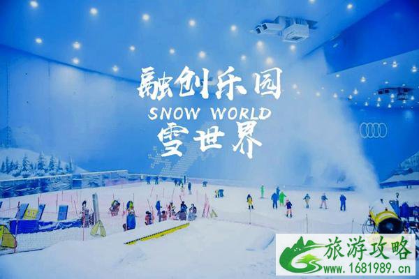 2022广州融创滑雪场门票价格