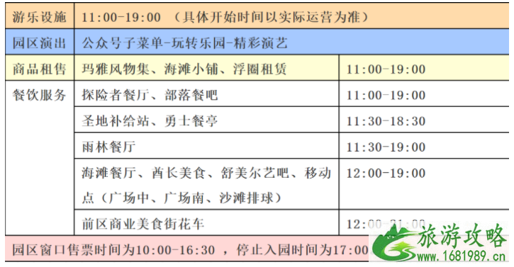 西安玛雅海滩水公园什么时候开业?门票价格是多少?