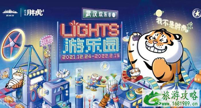 2022武汉欢乐谷LIGHTS游乐园灯光节开放时间