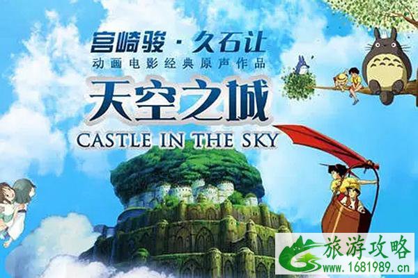 天空之城视听音乐会2021珠海站演出时间票价及地点