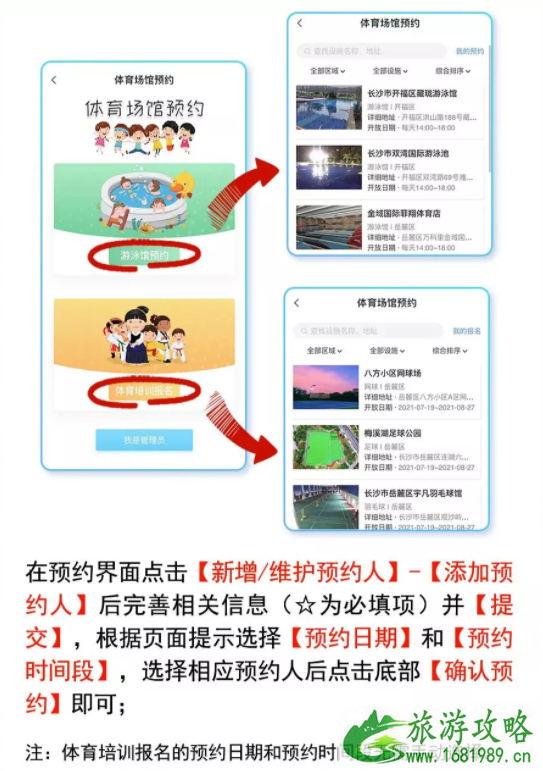 7月19日起长沙免费向中小学生开放游泳场所并开展体育项目免费培训