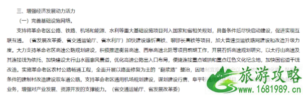 2021年9月30日前石家庄三环内所有高速公路将取消收费