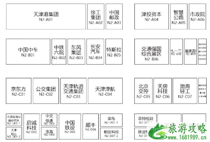 2021天津世界智能大会门票及展馆介绍