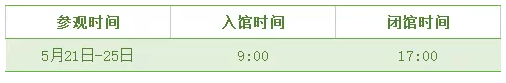 2021年中国国际茶叶博览会时间及交通指南