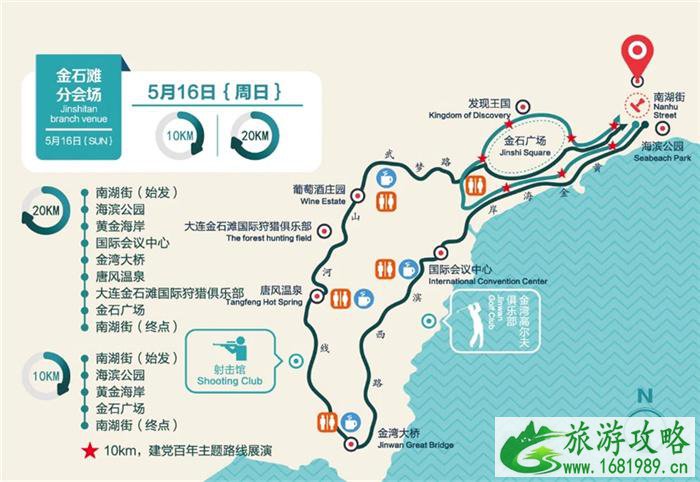 大连徒步大会2021时间和路线-报名时间及流程