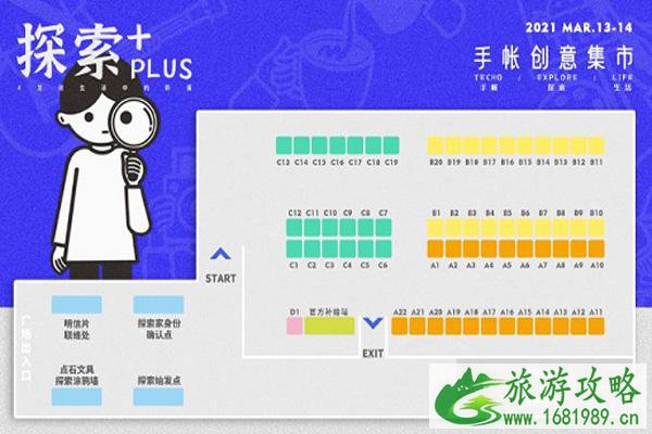 深圳手帐集市可以集章吗 2021深圳手帐集市好玩吗