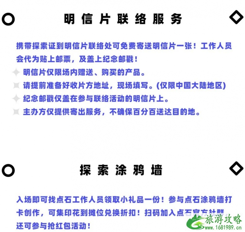 深圳手帐集市可以集章吗 2021深圳手帐集市好玩吗