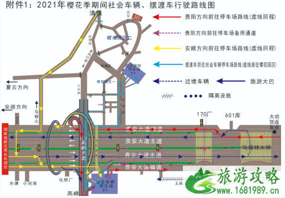 2021平坝樱花园怎么预约 平坝樱花园交通管制路段及时间