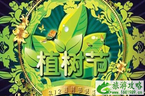 2021济南植物园植树节活动-活动流程及注意事项