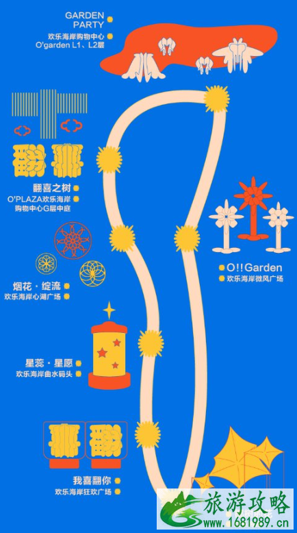 2021深圳春节有看烟花的地方吗 深圳欢乐海岸春节烟花表演时间