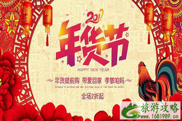 西安网上年货节举办时间-2021全国网上年货节西安专场