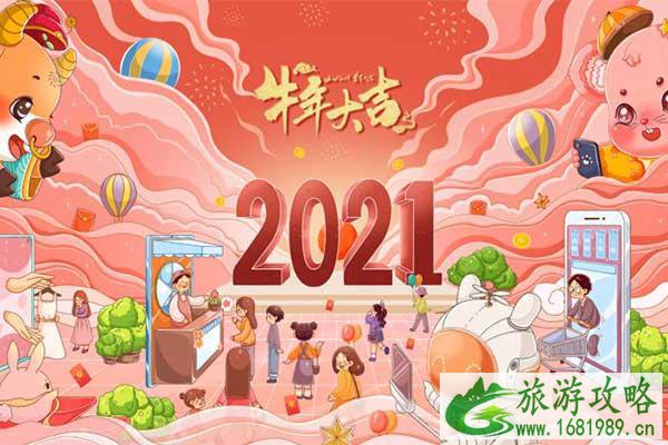 2021深圳春节集市活动有哪些 深圳春节集市活动汇总