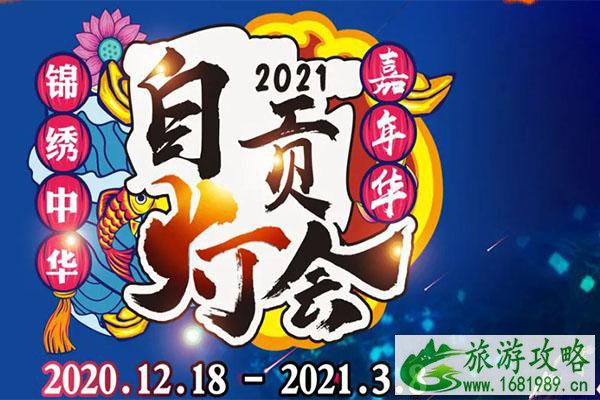 2021深圳元旦灯会活动有哪些 2021深圳元旦灯会活动盘点