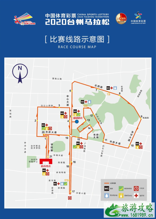 12月20日台州国际马拉松比赛路线及交通管制