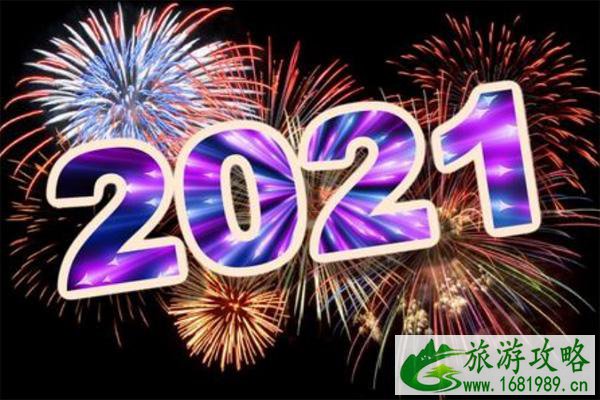 2020-2021广州融创跨年有什么活动 广州跨年倒数好去处