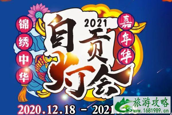 2020平安夜圣诞节深圳锦绣中华需要提前预约吗