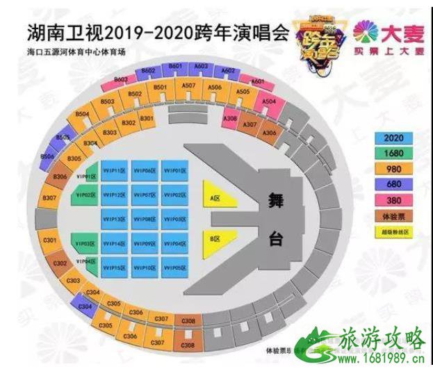 2021湖南卫视跨年演唱会门票-嘉宾-地点