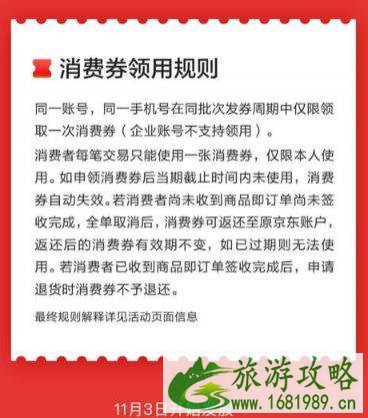 双十一20亿广州消费券怎么领 可以在哪里用