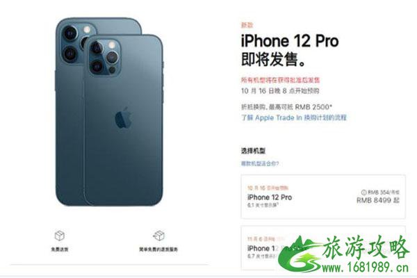 iPhone12售价多少 支持5G吗