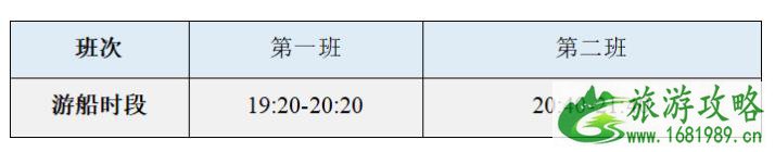 2020佛山三龙湾游船国庆门票价格-运行班次