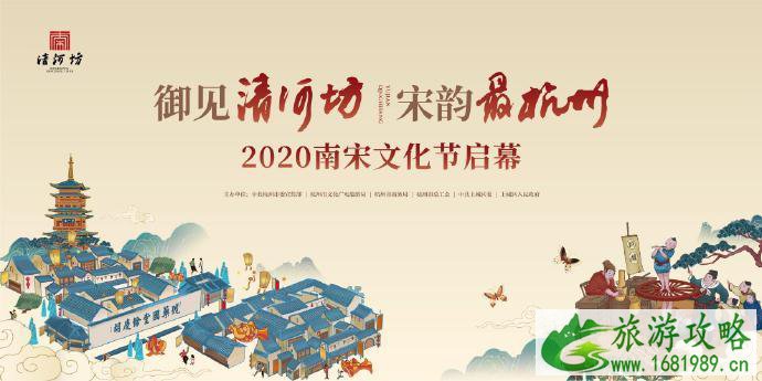 杭州南宋文化节2020时间和地点 杭州南宋文化节活动安排