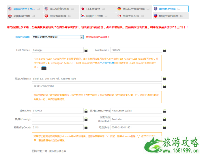 mac澳洲官网海淘转运攻略及转运时间-运费多少钱