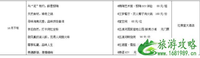 2020年十一海口活动时间和地点 西海岸嘉年华活动攻略