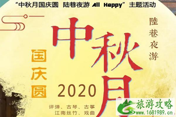 2020苏州东山陆巷古村夜游指南 时间-门票-活动看点