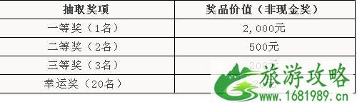 2020金鸡湖十一活动 金鸡湖月下漫跑时间和报名和路线