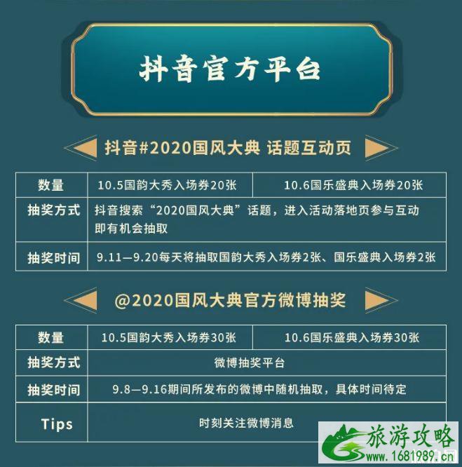 东方盐湖城2020国风大典门票和购买 东方盐湖城国风大典怎么去