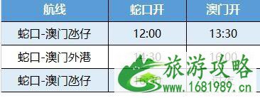 澳门航线恢复最新整理 2020澳门国际马拉松路线和时间