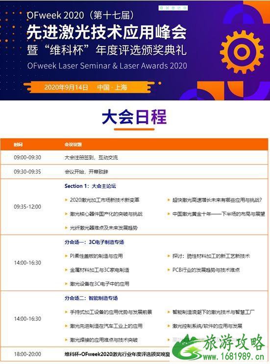 上海工博会2020时间和地点 上海工博会门票