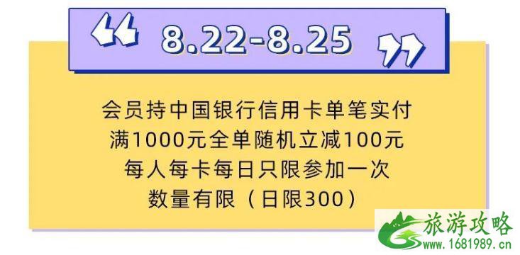 2020北京赛特奥莱七夕活动优惠