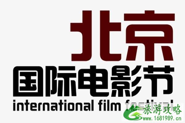 2020北京国际电影节开票时间 展映电影院有哪些