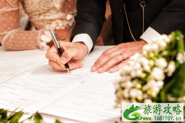 2020苏州520结婚需要预约吗 苏州520结婚登记预约方式