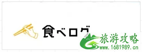 在日本搜索美食用什么软件