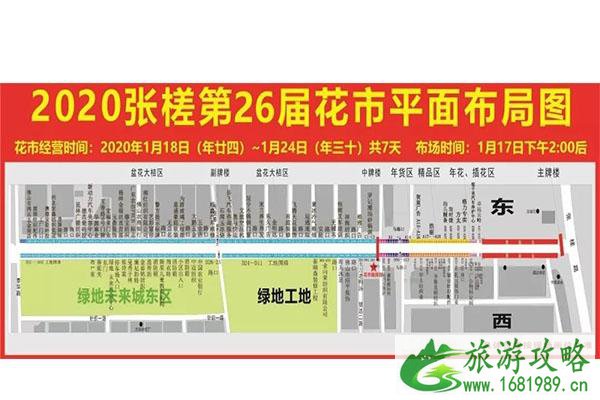 2020禅城张槎迎春花市 持续时间+竞标时间