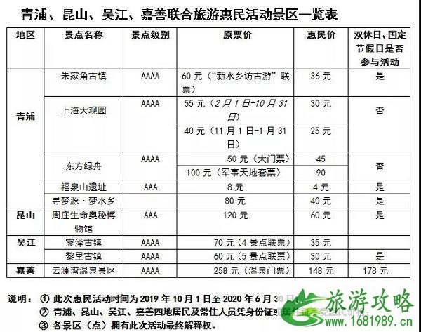 2020上海外滩新天地有跨年活动吗