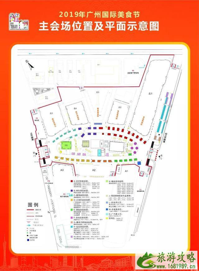 2022广州国际美食节11月22日开启 附活动时间安排