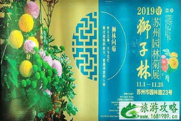 2022苏州狮子林菊花展11月1日开启 持续时间+菊花展介绍