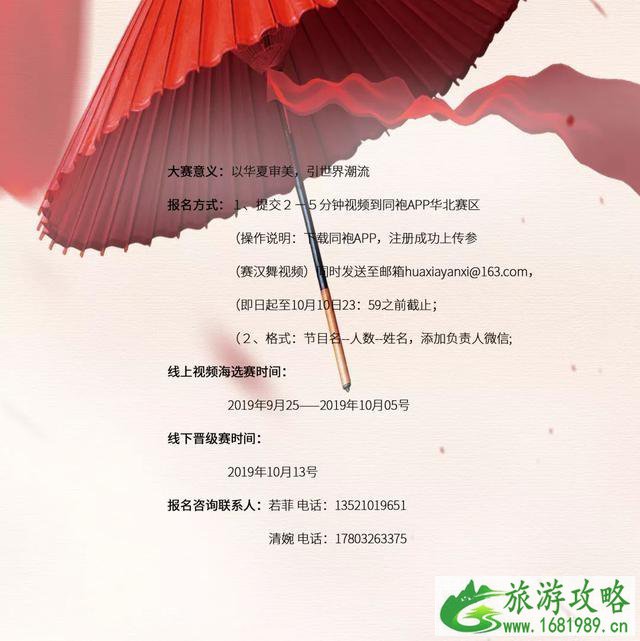 2022武汉旅游节11月9日开启 菊花展+礼乐大会+音乐会