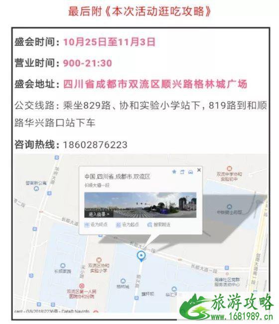 2022成都格林城广场油纸伞风情艺术节10月25日开启 时间+地点+活动内容