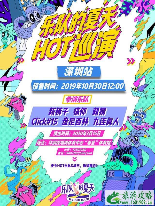 2022乐队的夏天巡演深圳站演出时间地点+门票价格