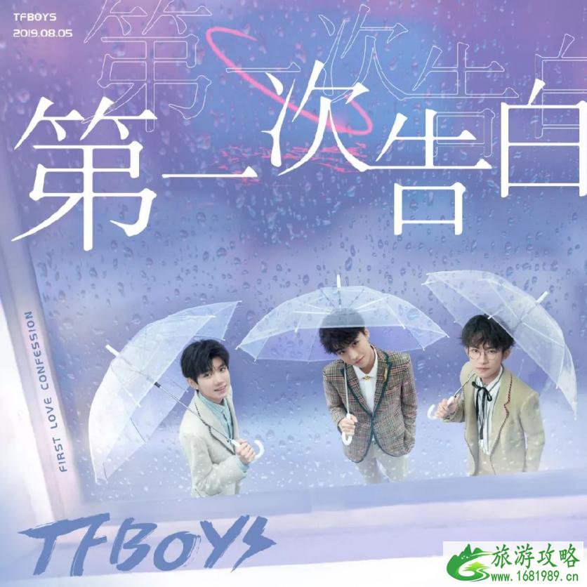 2022深圳Tfboys六周年演唱会歌单一览