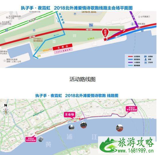 2022七夕上海北外滩爱情诗歌跑怎么报名+时间+地点