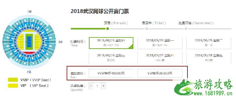 2022武汉网球公开赛门票价格+优惠信息